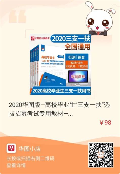 2020河南三支一扶公告即将发布（内含扶贫岗历年进面分数线）服务