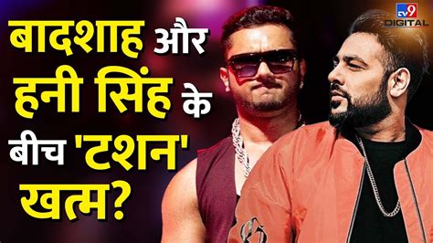 Badshah Viral Video क्या Badshah और Yo Yo Honey Singh के बीच की