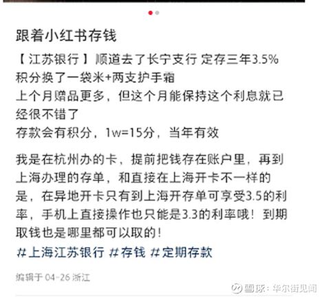 百里“加急”、跨城存款！年轻人理财宝典又更新了！ 不知不觉间，跨城乃至跨省存款成了部分年轻人的最新财技！ “今天专门从无锡到上海过去存的，周末