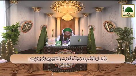 Hamara Nabi Ep 25 Andhay Shishon Main Chamka Hamara Nabi YouTube