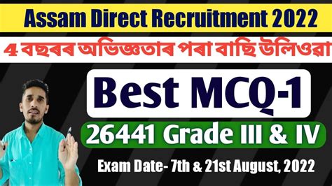 Assam Direct Recruitment 2022 Mcq Questions Assam Direct Recruitment