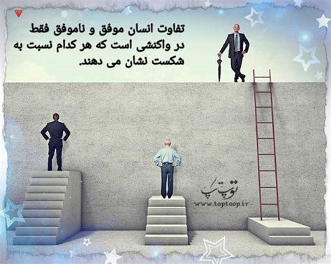 عکس نوشته درباره موفقیت تــــــــوپ تـــــــــاپ