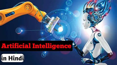 What Is AI Artificial Intelligence In Hindi Artificial