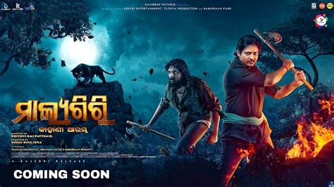 Malyagiri Trailer Release Date Odia New Upcoming Film Babusaan