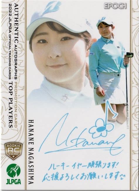 Epoch 2022 Jlpga 女子プロゴルフ Top Players Pr 61 永嶋 花音 プロモーションカード プリントサイン