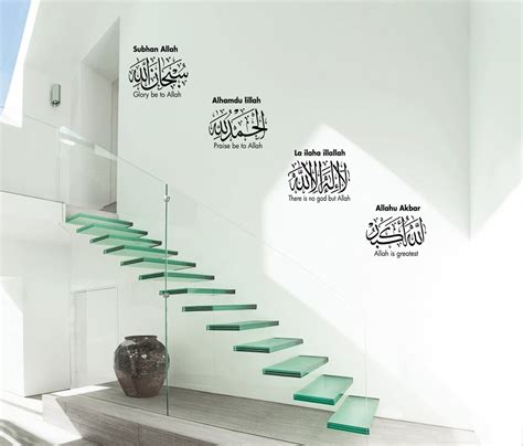 Islamic Wall Art 4 Tasbih Subhan Allah Alham Dulillah Allahu Akbar