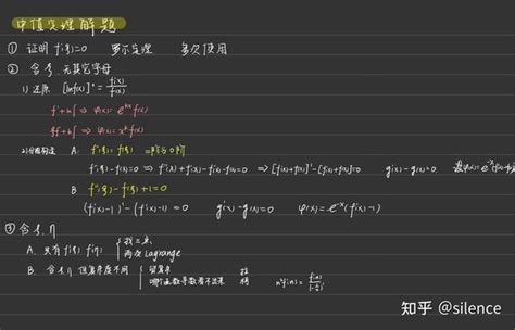 微积分高等数学期末复习考试重点知识梳理（上） 知乎