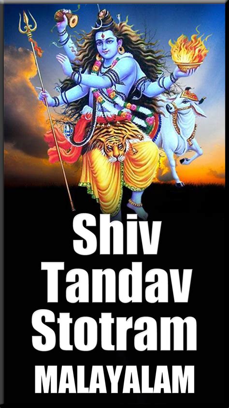 Shiv Tandav Shiv Tandav Stotram Shiv Stotra Apk Für Android Herunterladen