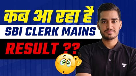 Sbi Clerk Mains Result Latest Update Vikas Jangid Youtube