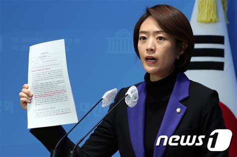 고민정 의원 위법적인 가짜뉴스 심의 중단하라 뉴스1