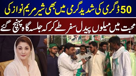 Pmln Sargodha Jalsa Latest Update Maryam Nawaz Pmln Jalsa Youtube