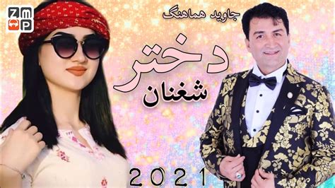 Jawid Hamahang Dokhtar Sheghnan New Song