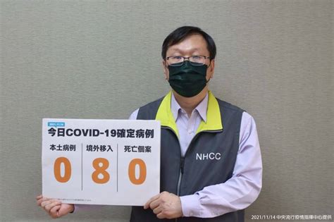 本土連9天0 境外移入8例、4例突破性感染 生活 自由時報電子報