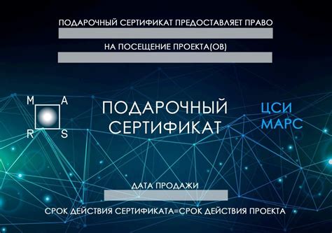 Подарочный сертификат