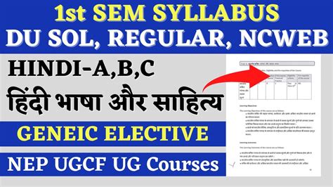 Syllabus of Hindi A B C हद भष और सहतय 1st Semester GE