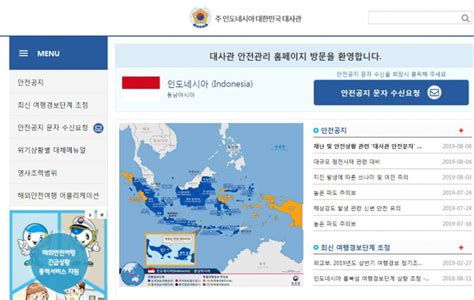 대사관 공지 재난 및 안전상황 관련 ‘대사관 안전문자 수신자 등록 안내 한인소식 교민과 함께하는 신문