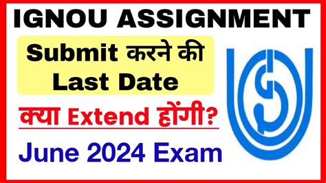 Ignou Assignment Submit Last Date Extend June