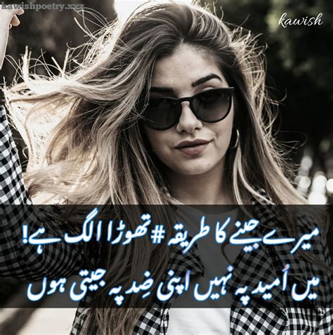 Attitude Poetry For Girl In Urdu Kawish Poetry