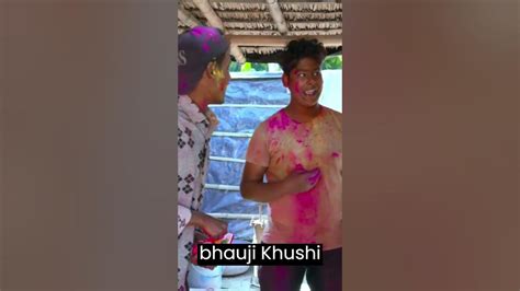 भौजी के साथ होली Bhauji Ke Sath Holi Shorts Viral Trending Comedy