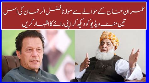 Maulana Fazal Rahman About Imran Khan - YouTube