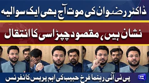 Pti Leader Farrukh Habib Important Press Conference Dunya News Youtube