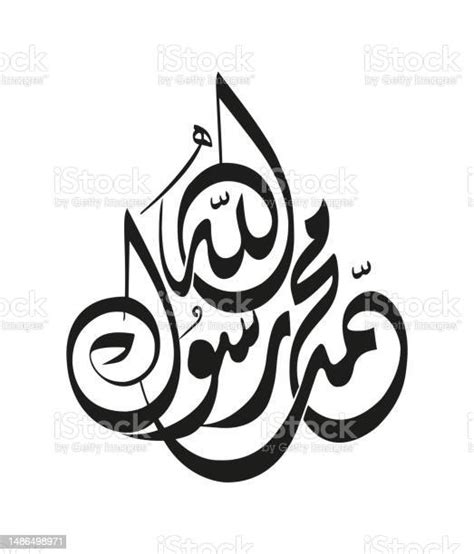 Islamic Shahada In Arabic Arabic Calligraphy Translation There Is No God But Allah And Muhammad