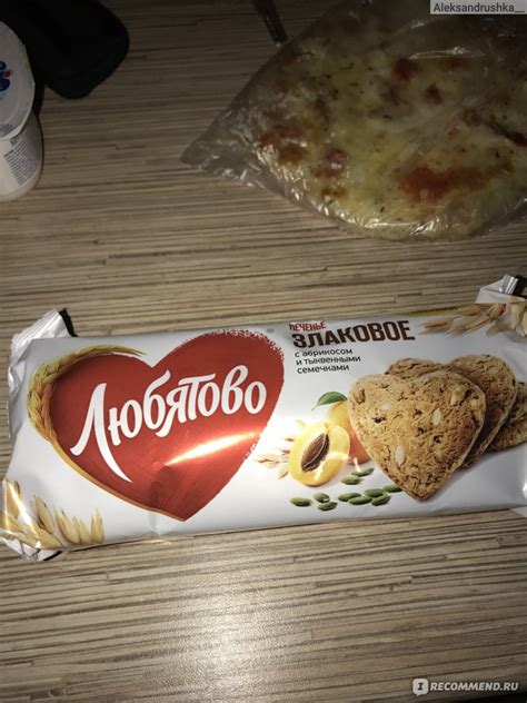 Печенье овсяное Любятово с абрикосом и тыквенными семечками ...