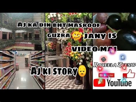 Aj Ka Din Bht Masroof Guzra Jany Is Video Mai Aj Ki Story Raheela