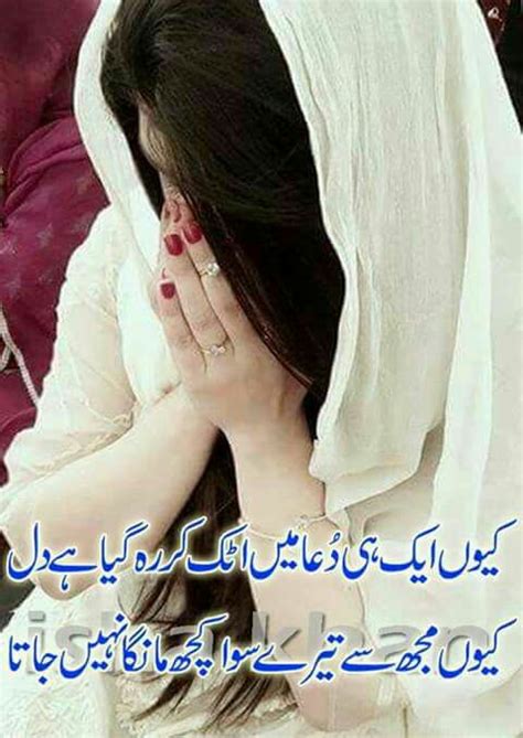 Meri Diary Se Urdu Poetry 2 Lines Urdu Poetry Iqbal Poetry