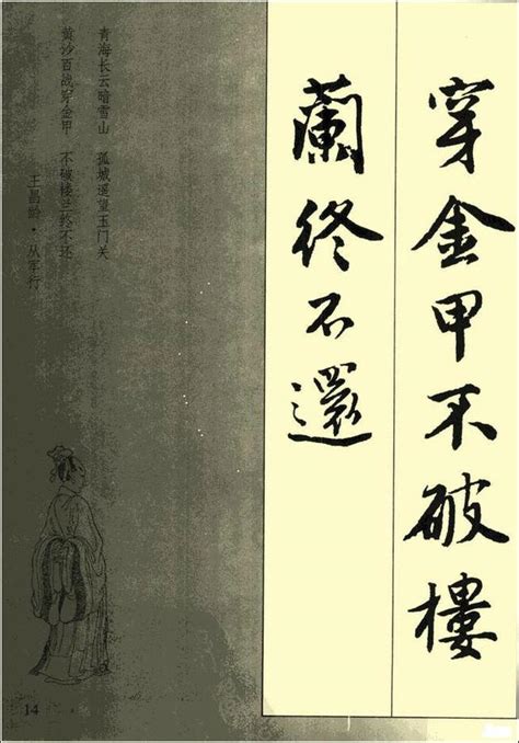 書法欣賞｜行書 詩詞書法 美不勝哉 每日頭條