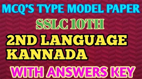 SSLC KANNADA 2ND LANGUAGE MCQ S MODEL PAPER WITH ANSWERS KEY Mcq