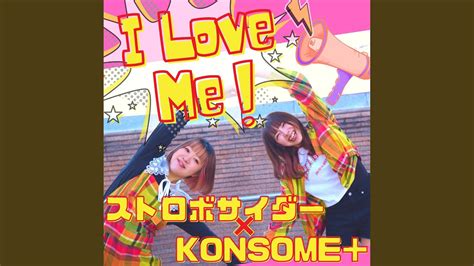 I Love Me！ オリジナル・カラオケ Youtube