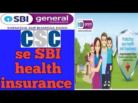 CSC Se Sbi Arogya Sanjeevani Health Insurance Kaise Karen CSC SBI