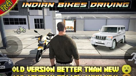 Indian Bikes Driving 3d Old Version Better Than New 😮 Youtube