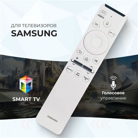 Пульт ДУ Samsung BN59-01330Jоо - купить по выгодной цене в интернет ...