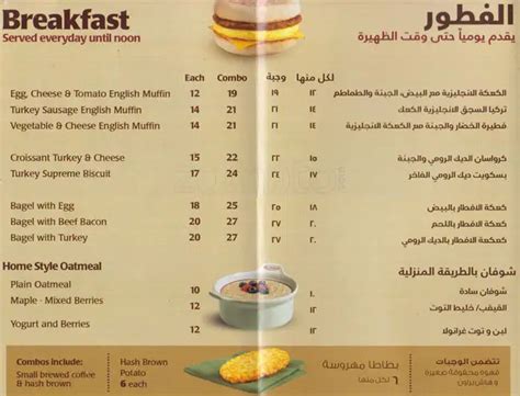 Tim Hortons Coffee Menu Uae - Albamv: Tim Hortons Dubai Mall - The tim hortons secret menu is ...