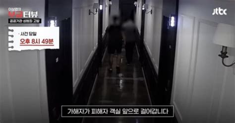 객실 키 훔쳐 동료 성폭행한 연구원 1심서 징역 6년