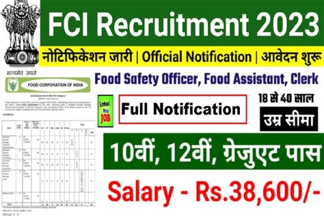 FCI Recruitment 2023 Notification Out Latest Vacancies On August