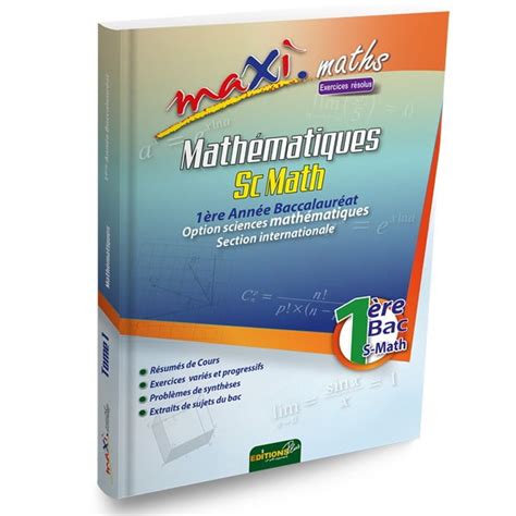 MAXI MATHS EXERCICES 1BAC SM tome 1 مكتبة سرتي