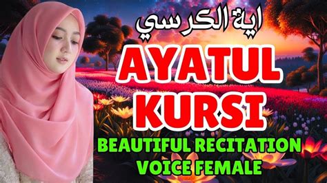 AYATUL KURSI BEAUTIFUL RECITATION FEMALE AYATUL KURSI 100 TIMES AYAT