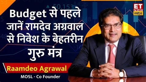 Raamdeo Agrawal Market Outlook Stock Market