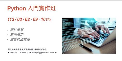 Python入門實作班｜accupass 活動通