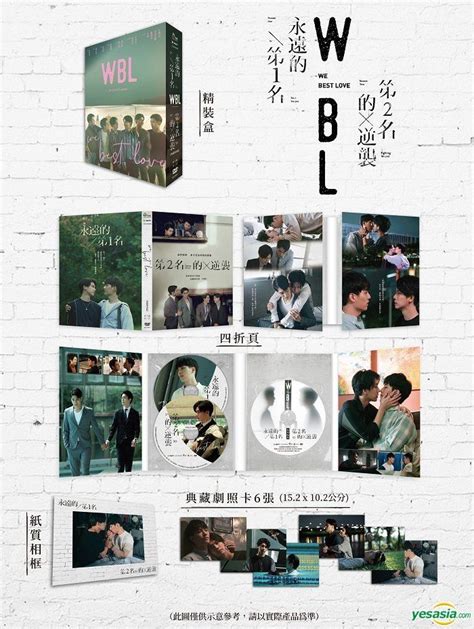 Yesasia Wbl We Best Love 2021 Dvd Ep 1 12 End English