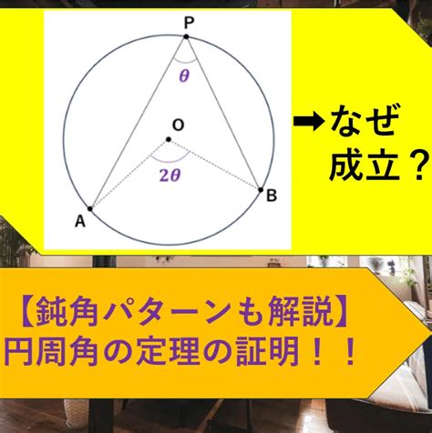 【三角関数の極限公式の証明】絶対わかるように丁寧に導出！