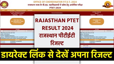 Rajasthan Ptet Result 2024 राजस्थान पीटीईटी रिजल्ट यहाँ सीधे डायरेक्ट