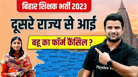 Bihar 7th Phase 2023 Bihar Teacher Vacancy 2023 Bihar Teacher Other