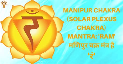 ManiPura Chakra मणपर चकर Solar Plexus Chakra Chakra Healing and