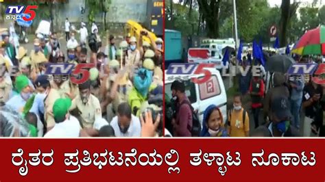 Bharat Bandh Live Updates Farmers Protest In Bangalore Tv5 Kannada