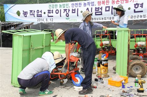 농작업 편이장비 수리 현장 지원