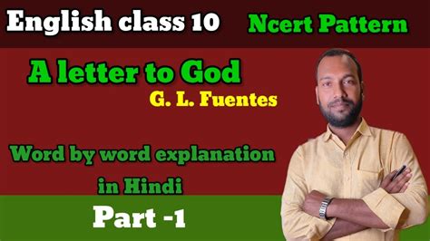 A Letter To God Class 10 । Class 10 A Letter To God । G L Fuentes । Ncert Pattern Up Board